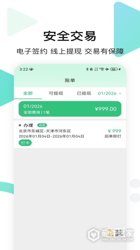来货拉