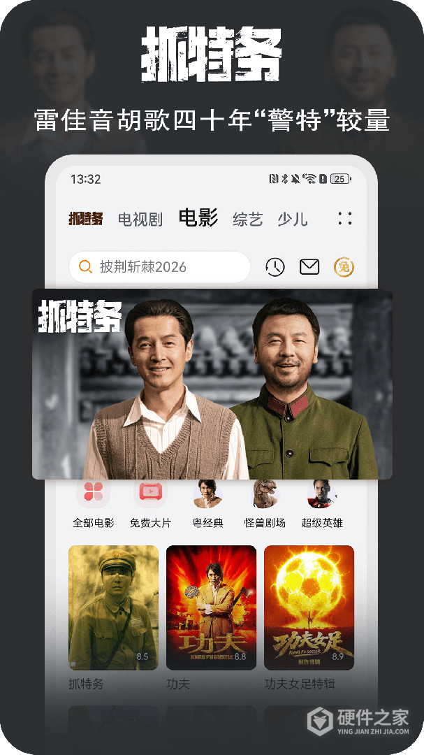 华为视频