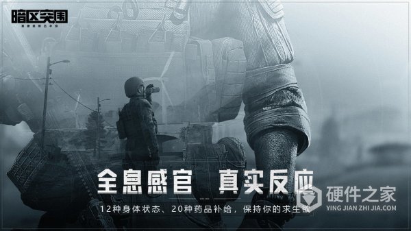 暗区突围国服