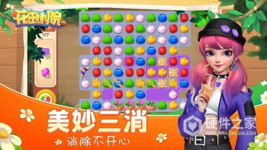 花田小院百度版