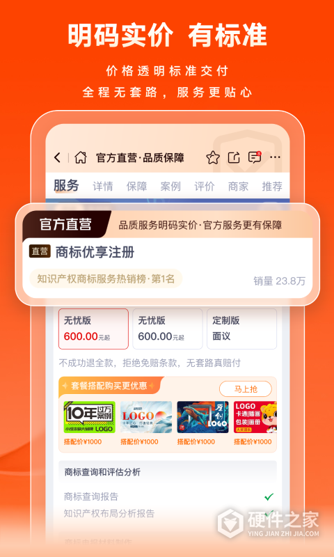 猪八戒