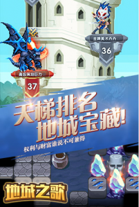 地城之歌九游版