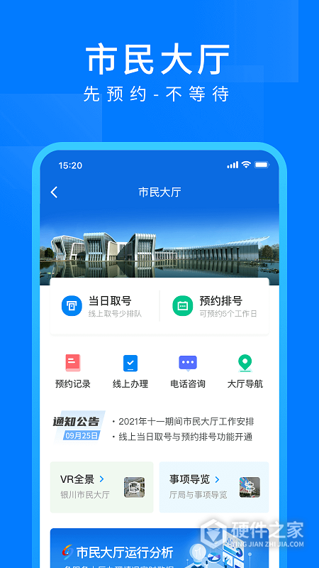 i银川官方版