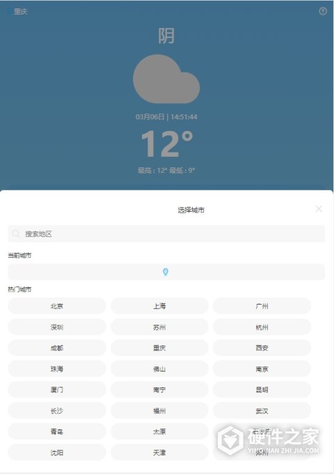 开心天气app