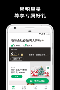 星巴克