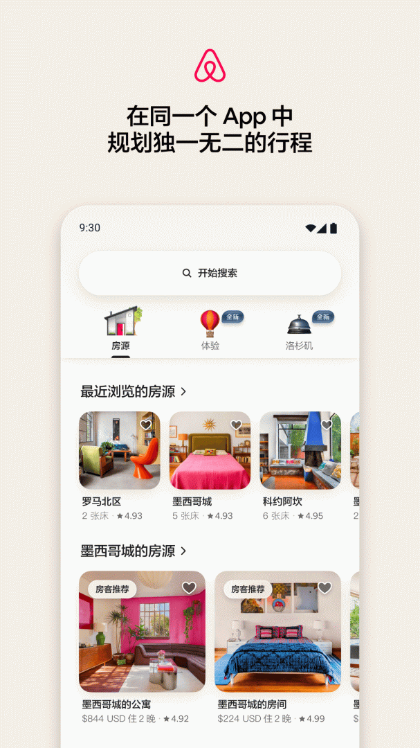 爱彼迎民宿app