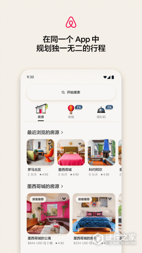 爱彼迎民宿app