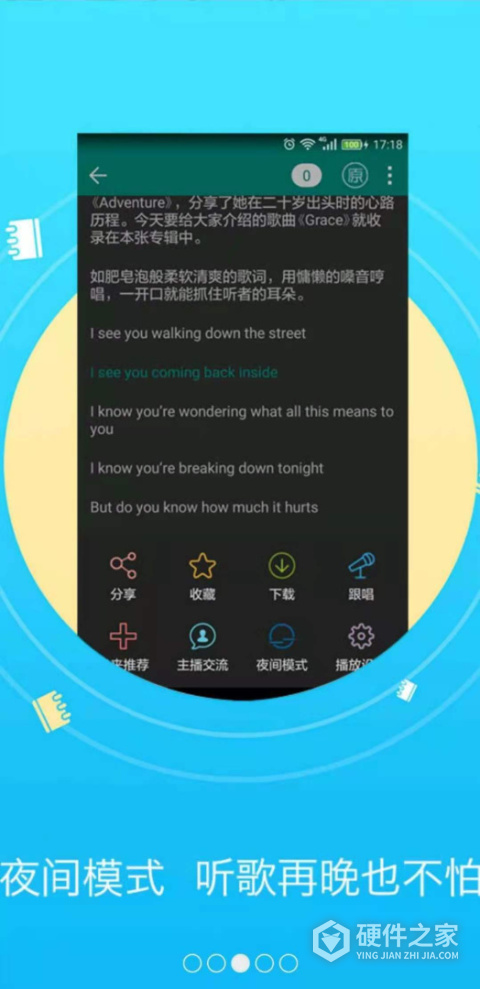 听歌学英语