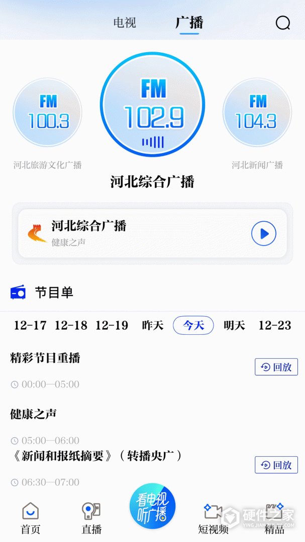冀时