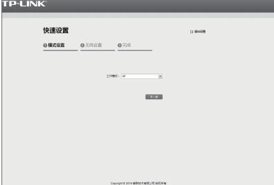 TL-AP1900DG工业级安装手册