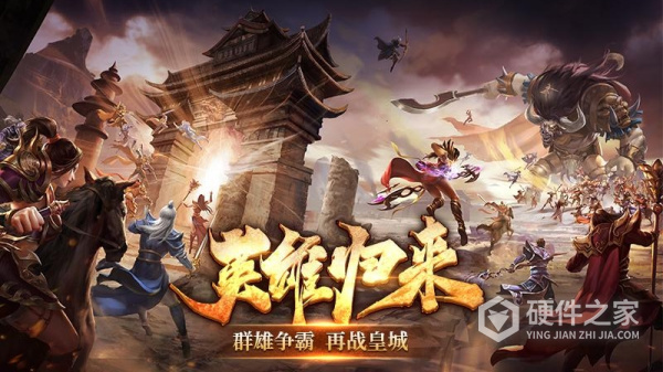 五霸七雄