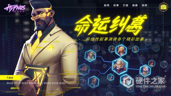 修普诺斯游戏最新版