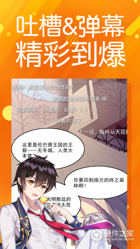 菠萝包动漫App