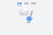 华为FreeBuds Pro2耳机怎么设置手势