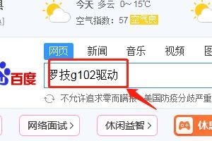 罗技g102怎么设置灯光