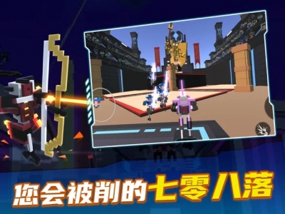 机器人角斗场试玩版