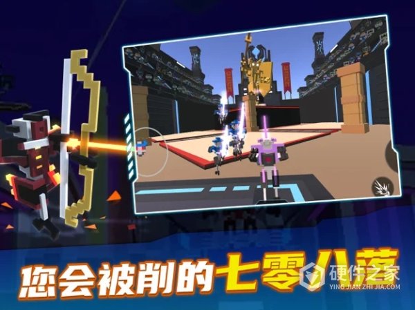 机器人角斗场试玩版