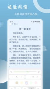 读乐星空大字版