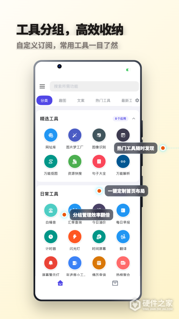 轻集工具箱