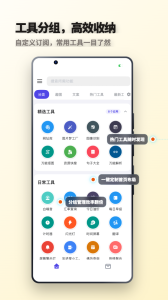 轻集工具箱