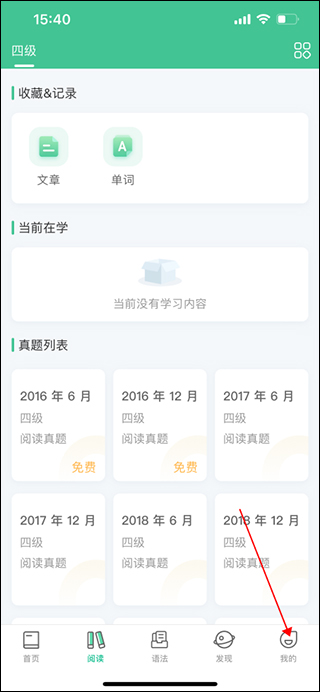 知米背单词