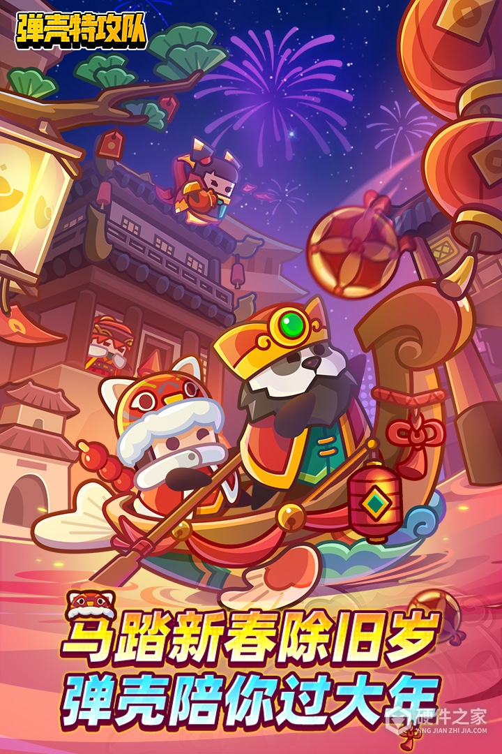 弹壳特攻队最新版