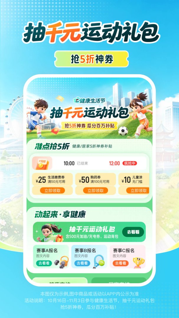 平安好车主APP