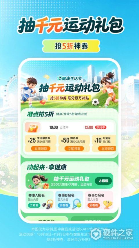 平安好车主APP