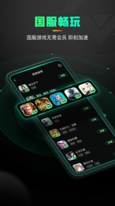 奇游手游加速器