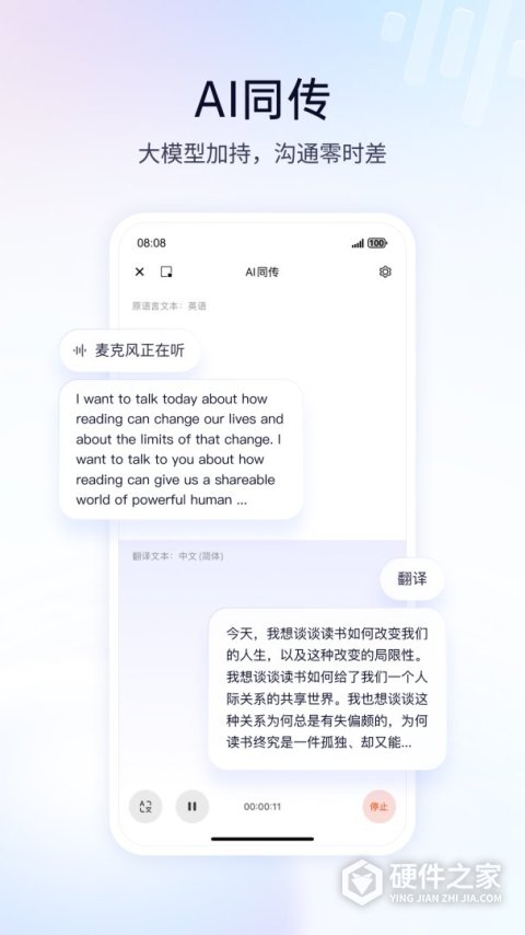 百度翻译app最新版