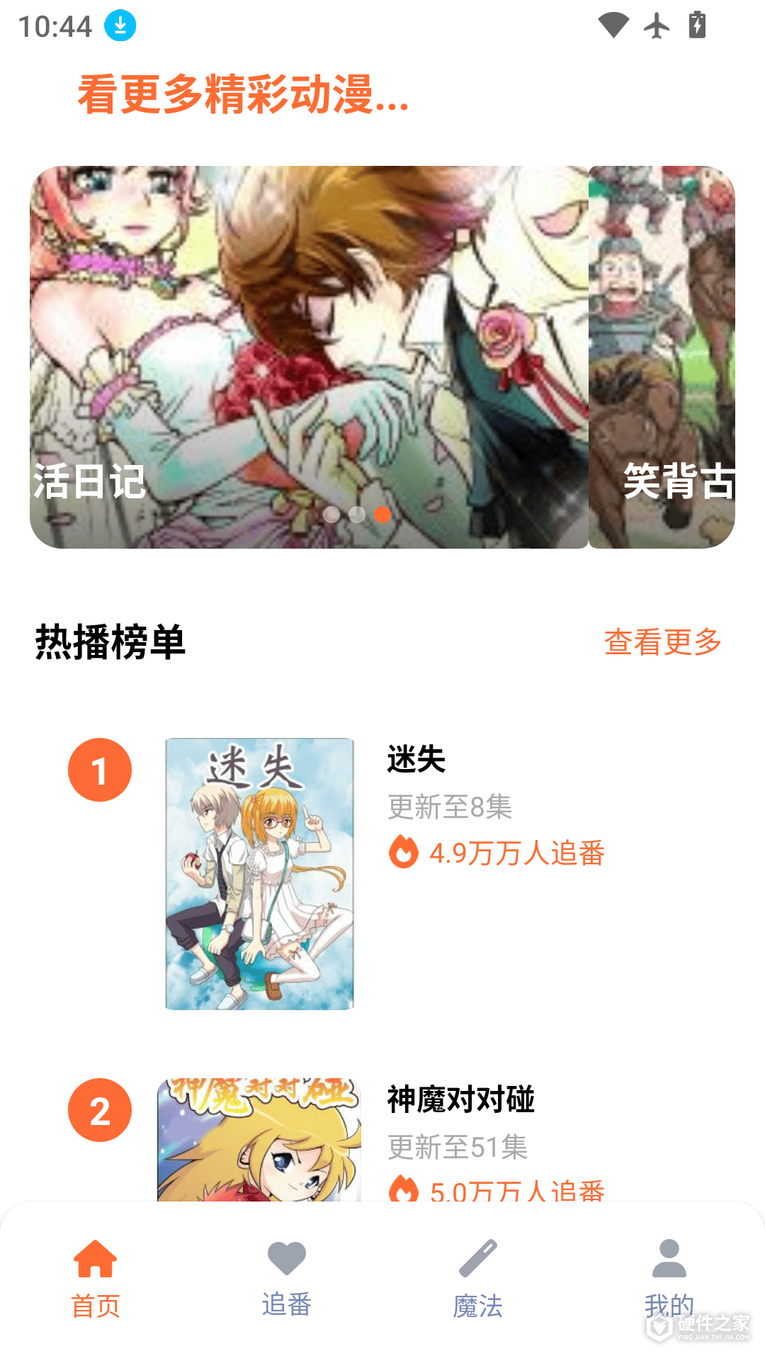 喵趣漫画海外版