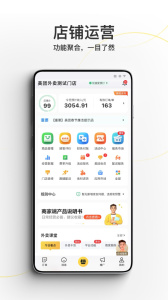 美团外卖商家版最新版