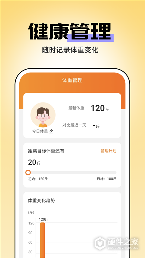 即刻管理大师
