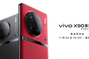 vivo X90能有1TB内存吗