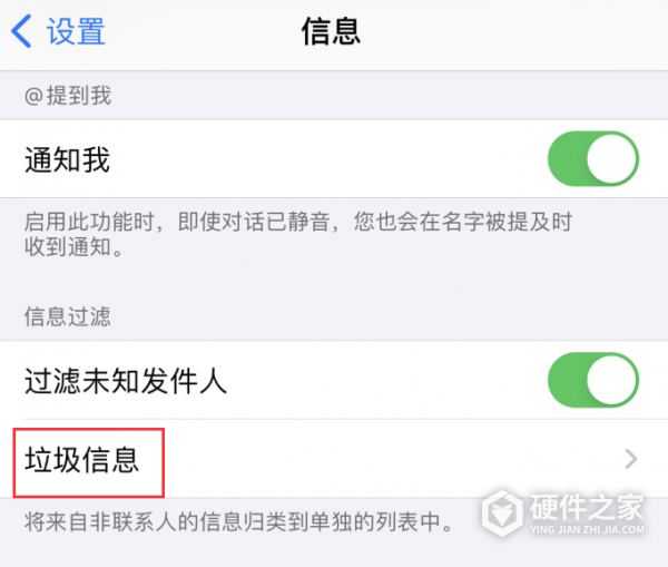 苹果iOS无法正常接收验证码短信解决办法