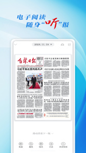 彩练新闻