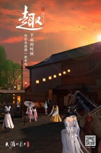 天涯明月刀小米版