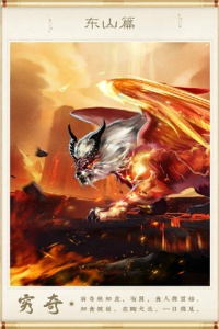 神兽养成记百度版