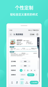 极简简历