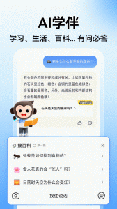 小猿搜题