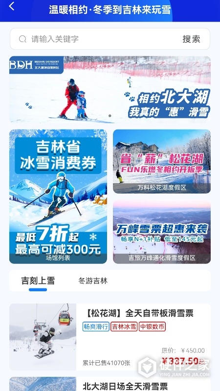 乐冰雪