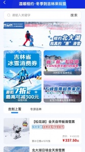 乐冰雪