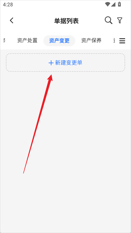 精臣云资产App