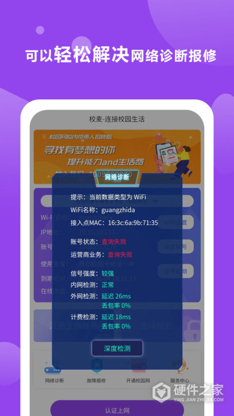 校麦app最新版