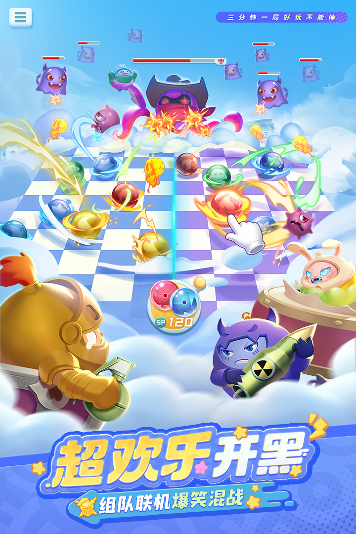球球英雄网易版
