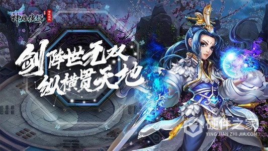 神雕侠侣百度版