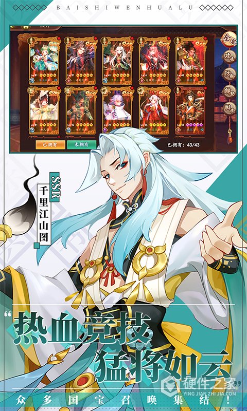 百世文华录（0.05）