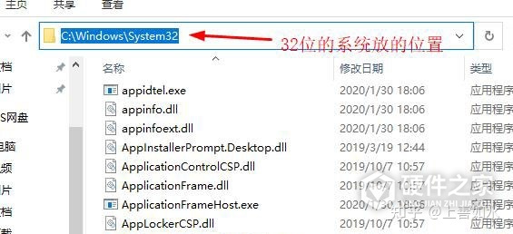 regsvr32.dll丢失的解决办法