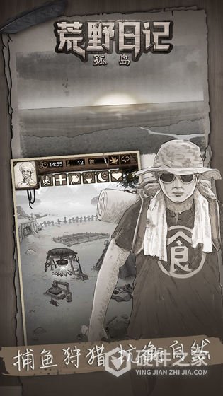 荒野日记孤岛qq版