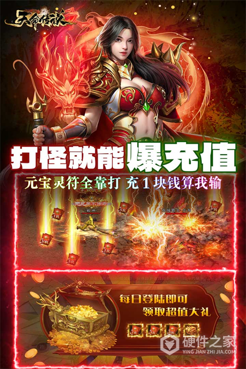 天命传说微信版